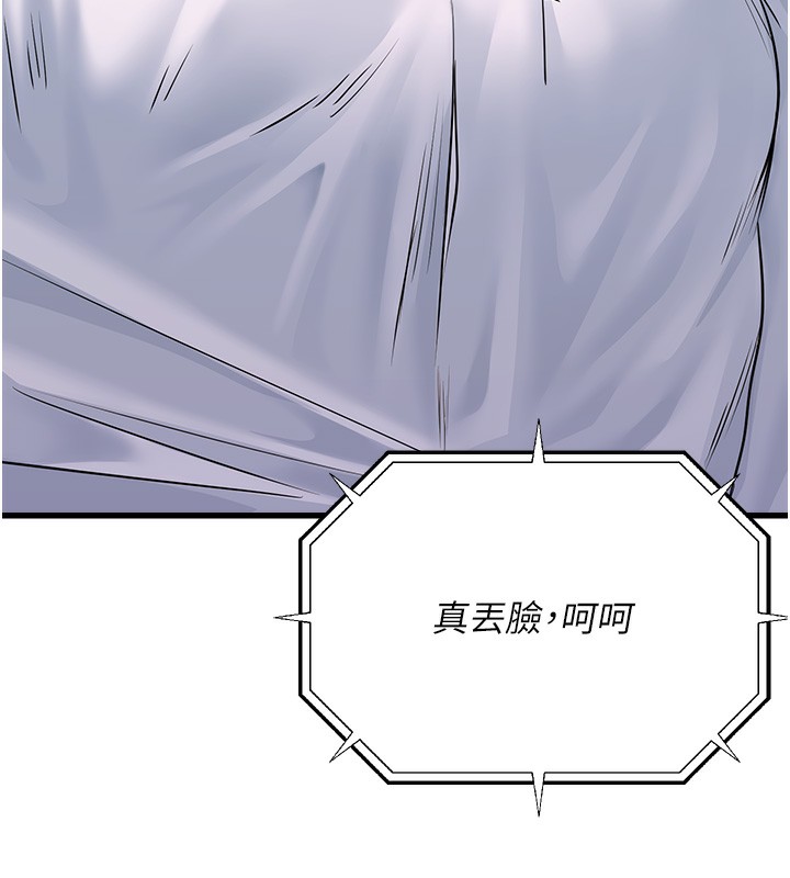 《公務員的桃色副業》漫画 第5話-拿妳的身體來換