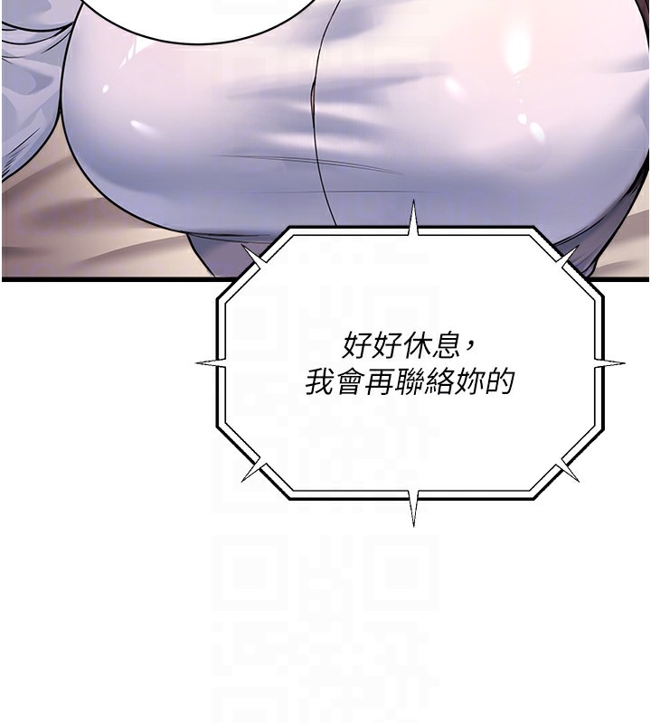 《公務員的桃色副業》漫画 第5話-拿妳的身體來換
