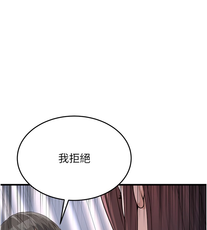 《公務員的桃色副業》漫画 第5話-拿妳的身體來換