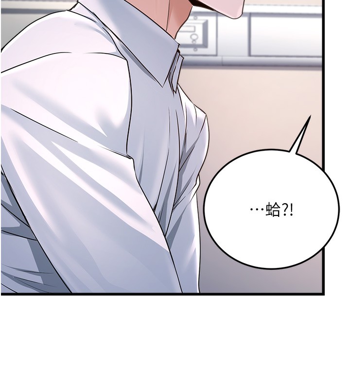 《公務員的桃色副業》漫画 第5話-拿妳的身體來換