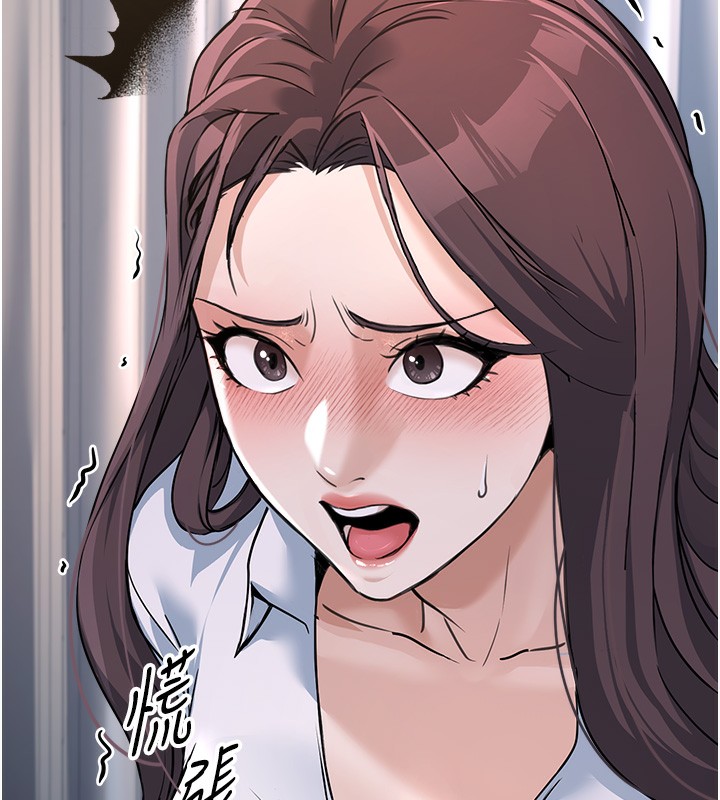 《公務員的桃色副業》漫画 第5話-拿妳的身體來換