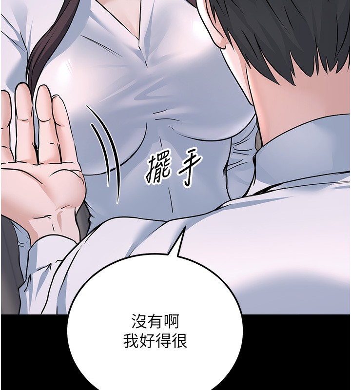 《公務員的桃色副業》漫画 第5話-拿妳的身體來換