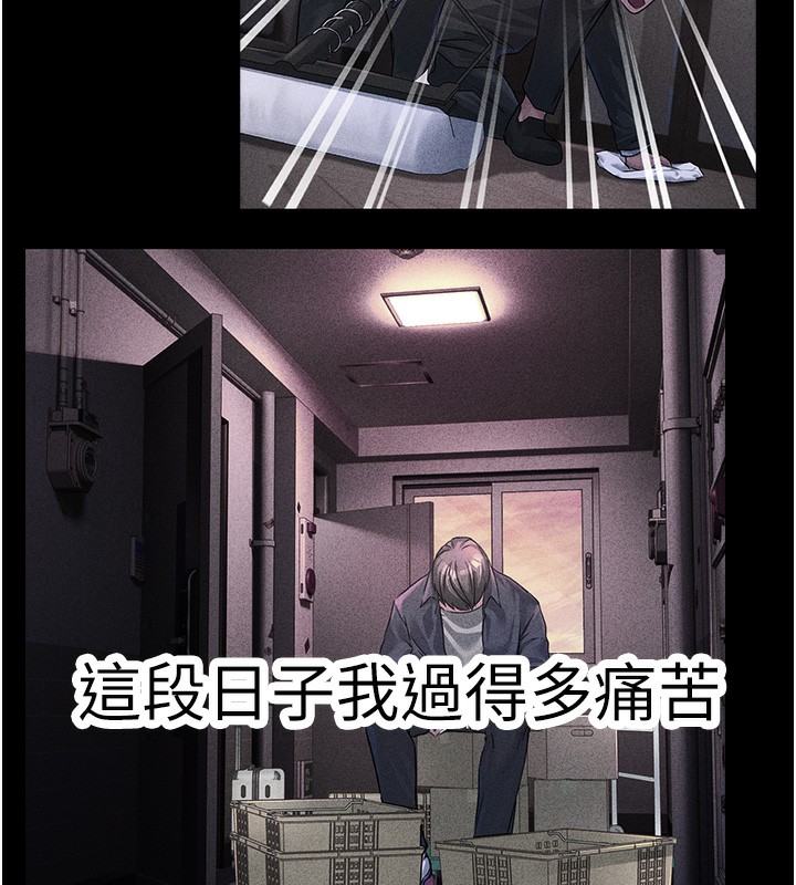 《公務員的桃色副業》漫画 第5話-拿妳的身體來換