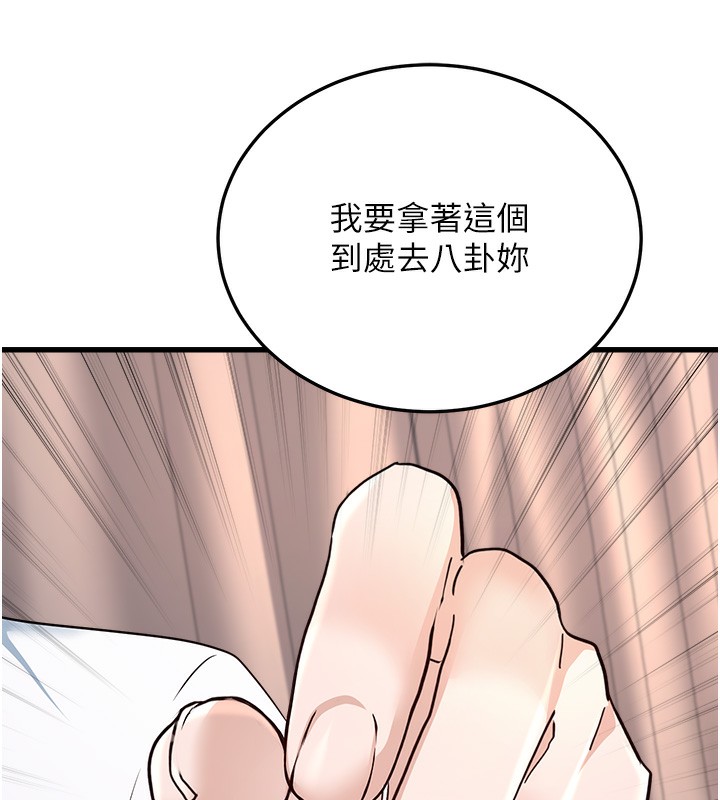 《公務員的桃色副業》漫画 第5話-拿妳的身體來換