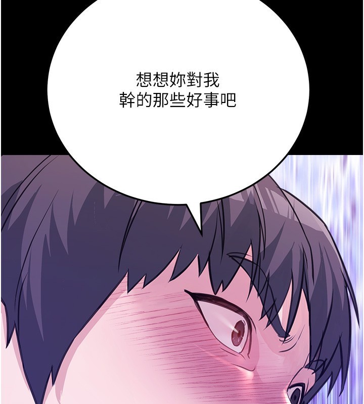 《公務員的桃色副業》漫画 第5話-拿妳的身體來換