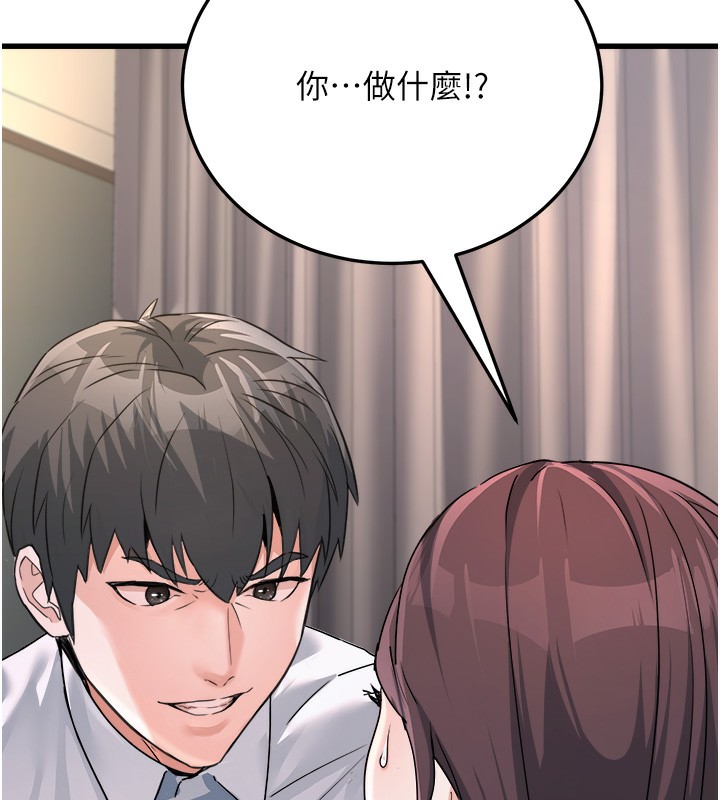 《公務員的桃色副業》漫画 第5話-拿妳的身體來換