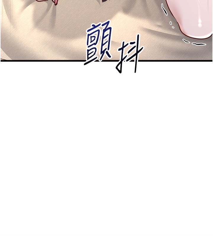 《公務員的桃色副業》漫画 第5話-拿妳的身體來換