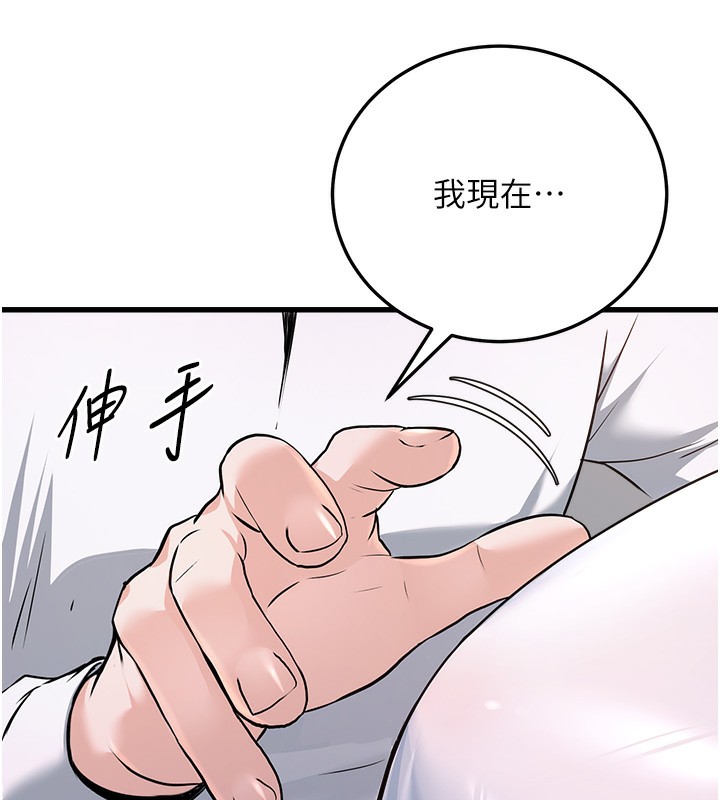 《公務員的桃色副業》漫画 第5話-拿妳的身體來換