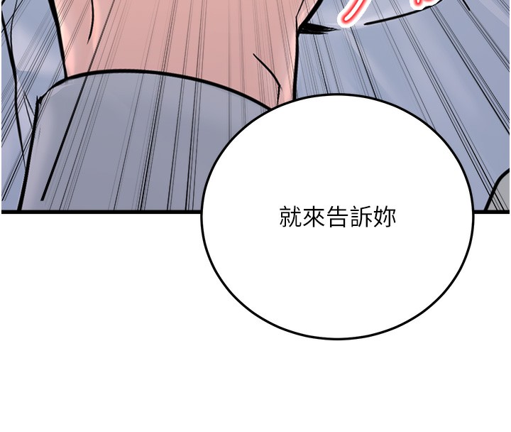 《公務員的桃色副業》漫画 第5話-拿妳的身體來換