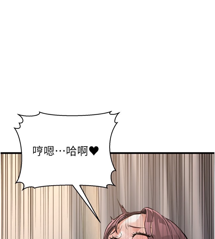 《公務員的桃色副業》漫画 第5話-拿妳的身體來換