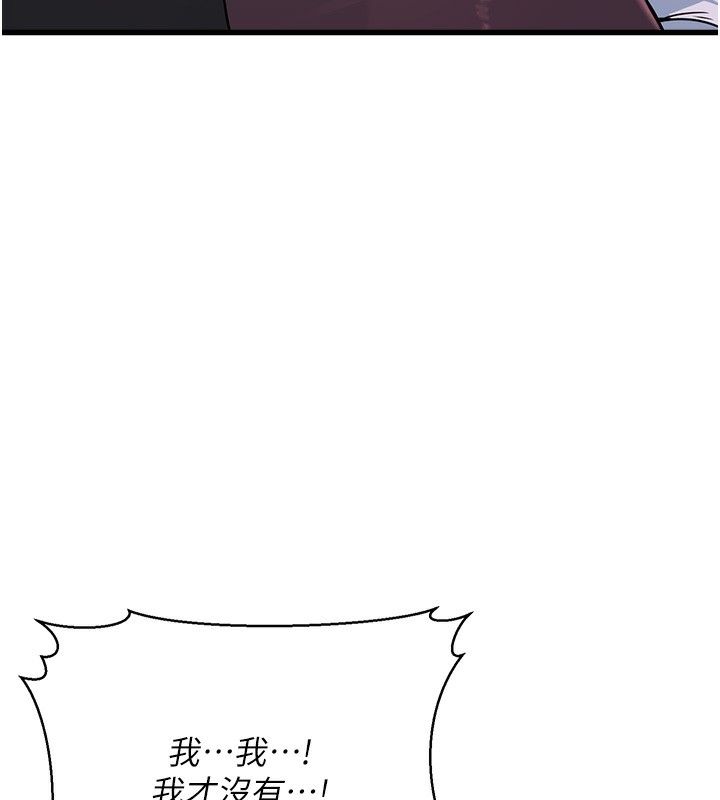 《公務員的桃色副業》漫画 第5話-拿妳的身體來換
