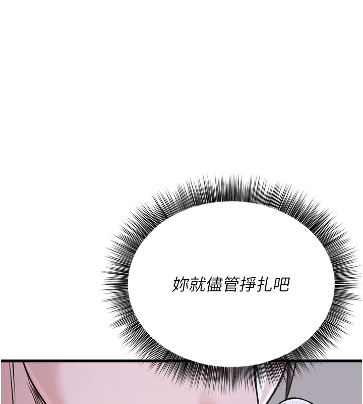 《公務員的桃色副業》漫画 第5話-拿妳的身體來換