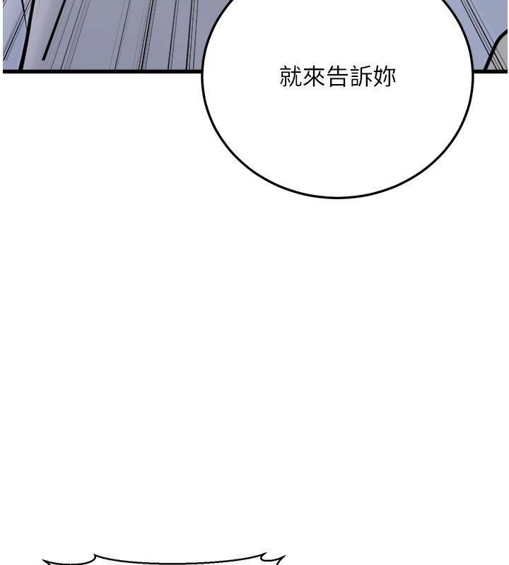 《公務員的桃色副業》漫画 第6話-放入跳蛋妳就會聽話了