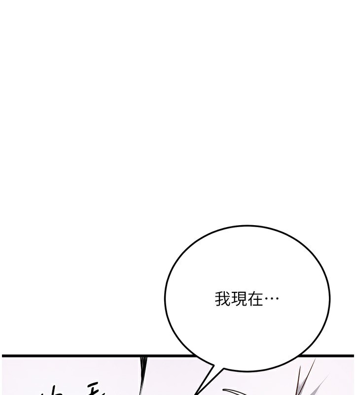 《公務員的桃色副業》漫画 第6話-放入跳蛋妳就會聽話了