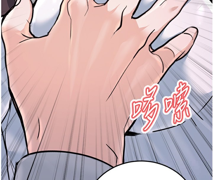 《公務員的桃色副業》漫画 第6話-放入跳蛋妳就會聽話了