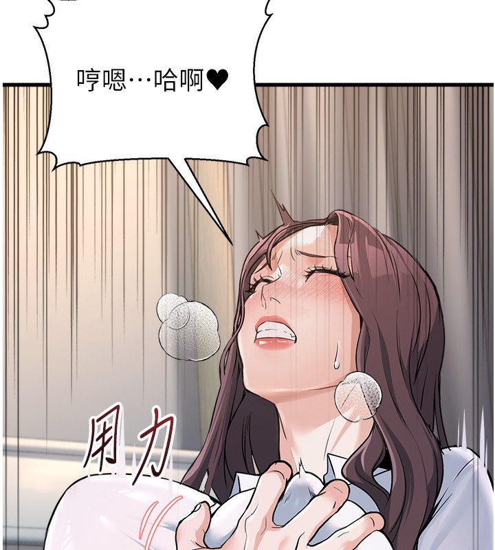 《公務員的桃色副業》漫画 第6話-放入跳蛋妳就會聽話了
