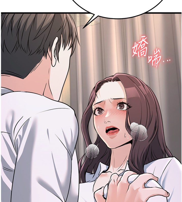 《公務員的桃色副業》漫画 第6話-放入跳蛋妳就會聽話了