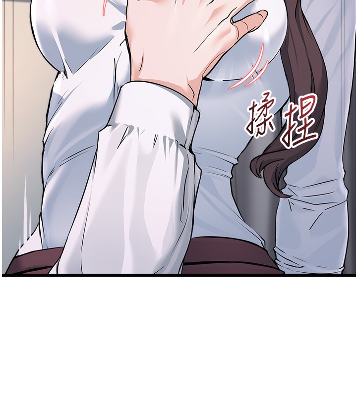 《公務員的桃色副業》漫画 第6話-放入跳蛋妳就會聽話了