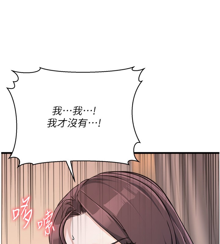 《公務員的桃色副業》漫画 第6話-放入跳蛋妳就會聽話了
