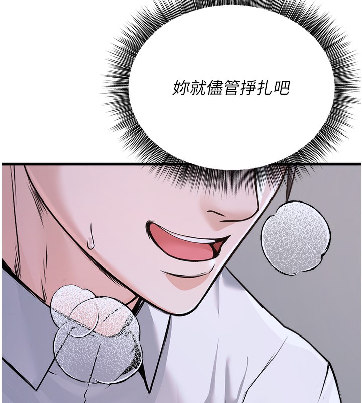 《公務員的桃色副業》漫画 第6話-放入跳蛋妳就會聽話了