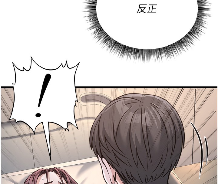 《公務員的桃色副業》漫画 第6話-放入跳蛋妳就會聽話了