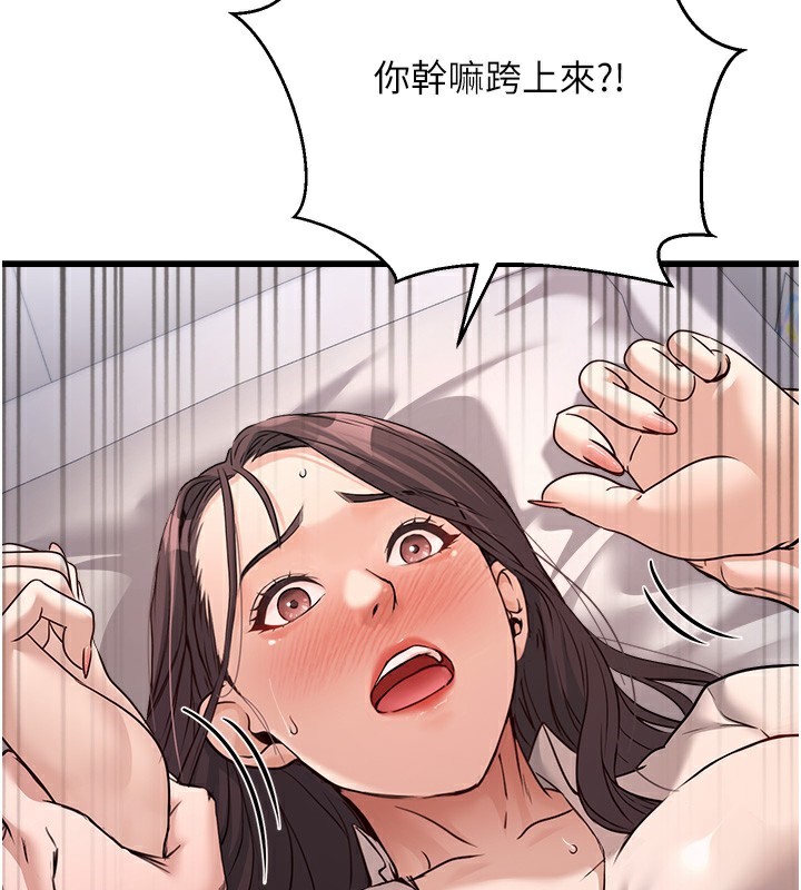 《公務員的桃色副業》漫画 第6話-放入跳蛋妳就會聽話了