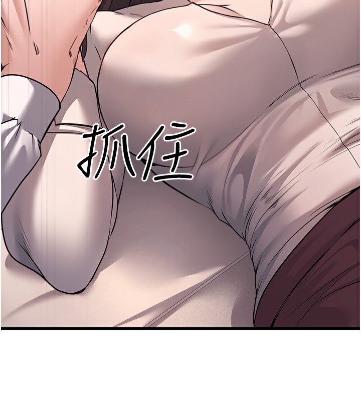 《公務員的桃色副業》漫画 第6話-放入跳蛋妳就會聽話了