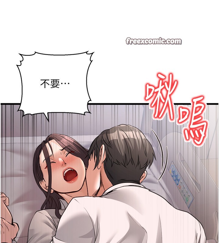 《公務員的桃色副業》漫画 第6話-放入跳蛋妳就會聽話了