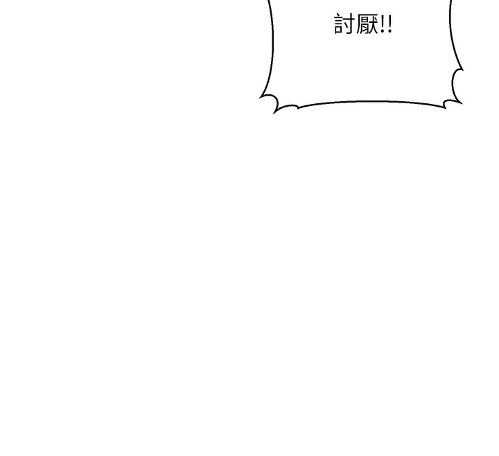 《公務員的桃色副業》漫画 第6話-放入跳蛋妳就會聽話了