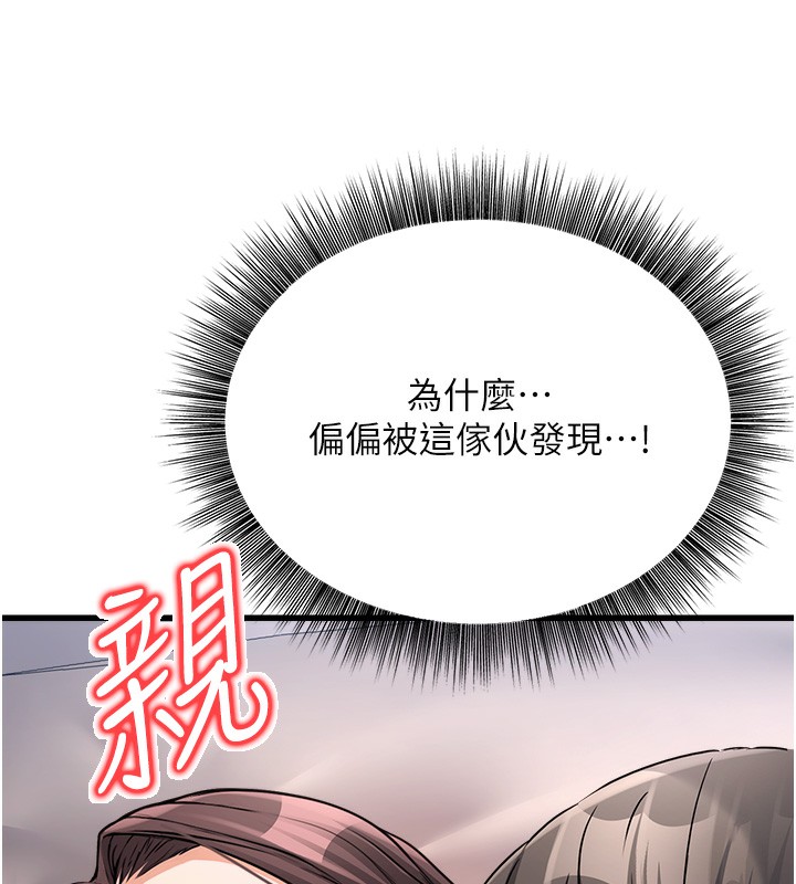 《公務員的桃色副業》漫画 第6話-放入跳蛋妳就會聽話了