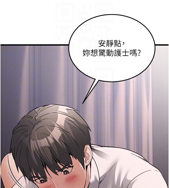 《公務員的桃色副業》漫画 第6話-放入跳蛋妳就會聽話了