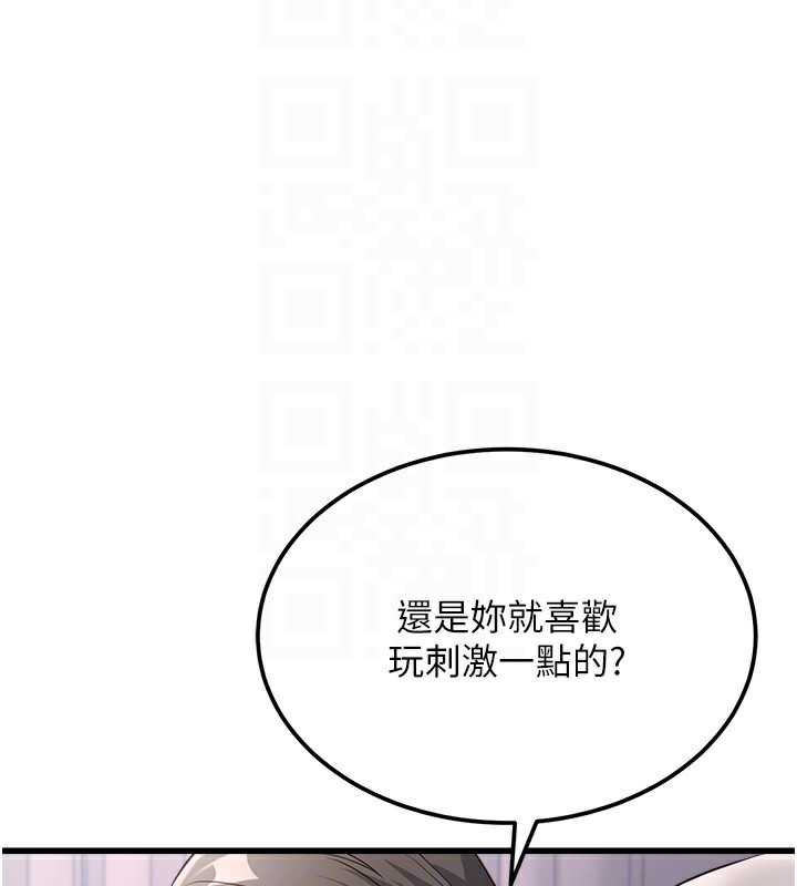 《公務員的桃色副業》漫画 第6話-放入跳蛋妳就會聽話了