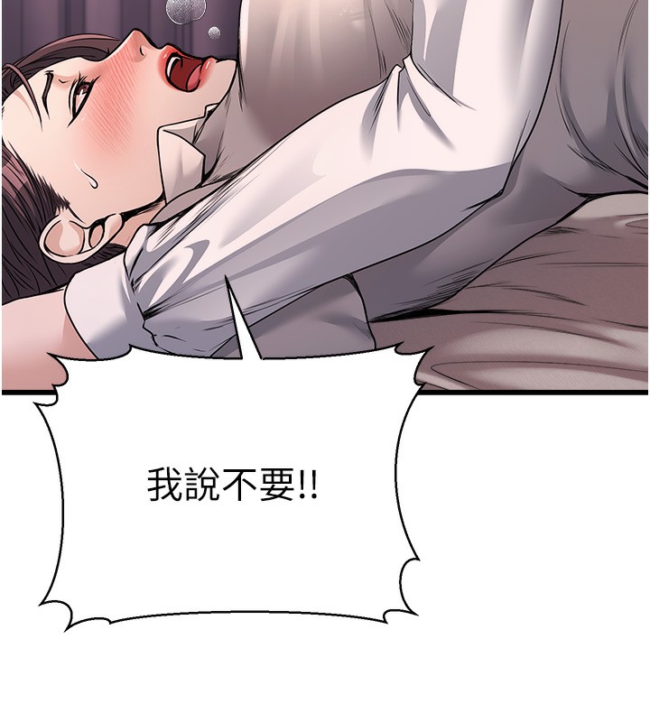《公務員的桃色副業》漫画 第6話-放入跳蛋妳就會聽話了