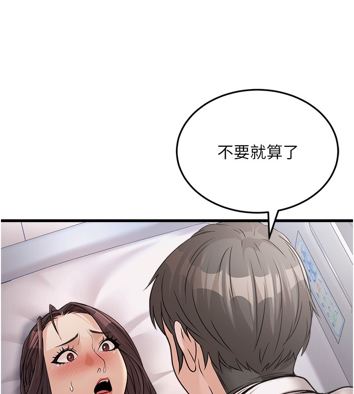 《公務員的桃色副業》漫画 第6話-放入跳蛋妳就會聽話了