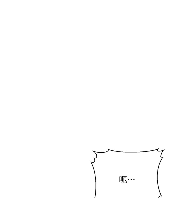 《公務員的桃色副業》漫画 第6話-放入跳蛋妳就會聽話了