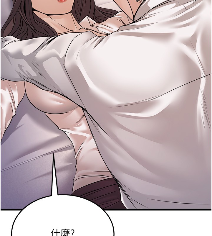 《公務員的桃色副業》漫画 第6話-放入跳蛋妳就會聽話了