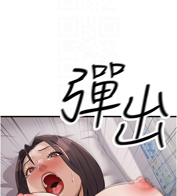 《公務員的桃色副業》漫画 第6話-放入跳蛋妳就會聽話了