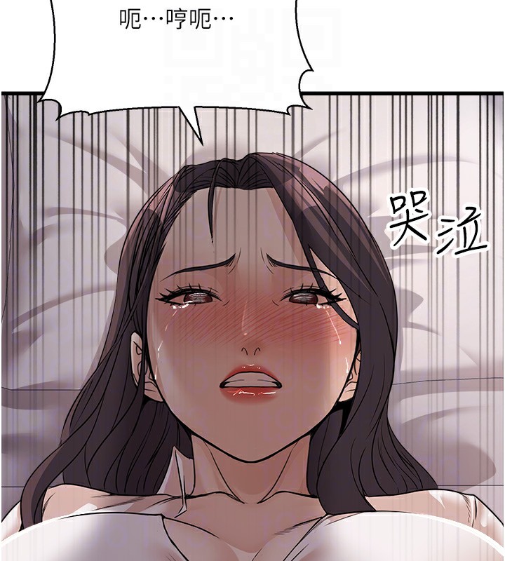 《公務員的桃色副業》漫画 第6話-放入跳蛋妳就會聽話了