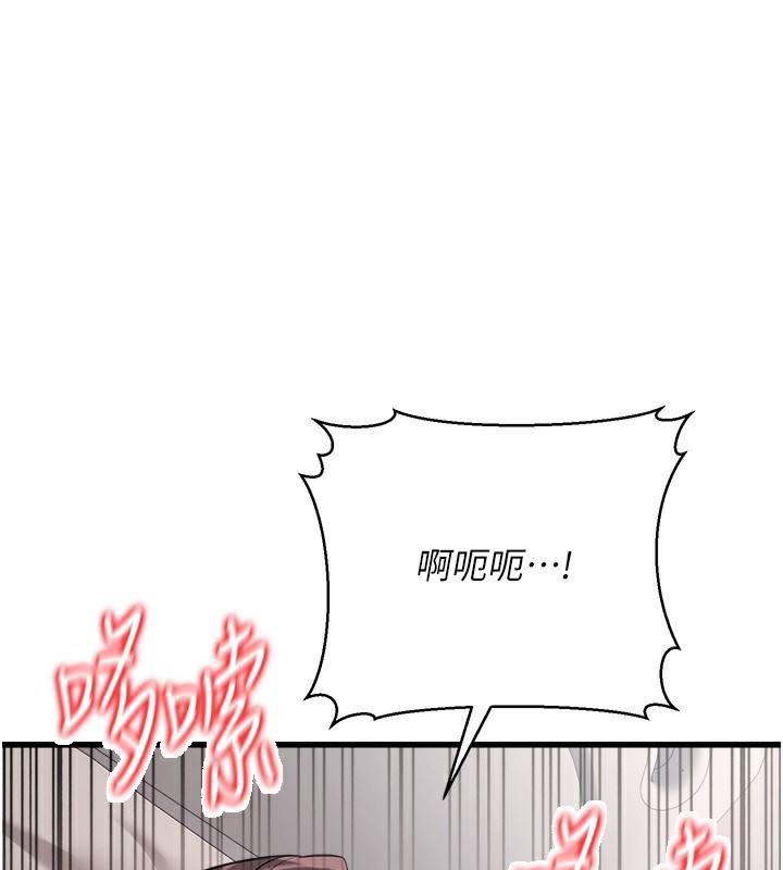 《公務員的桃色副業》漫画 第6話-放入跳蛋妳就會聽話了