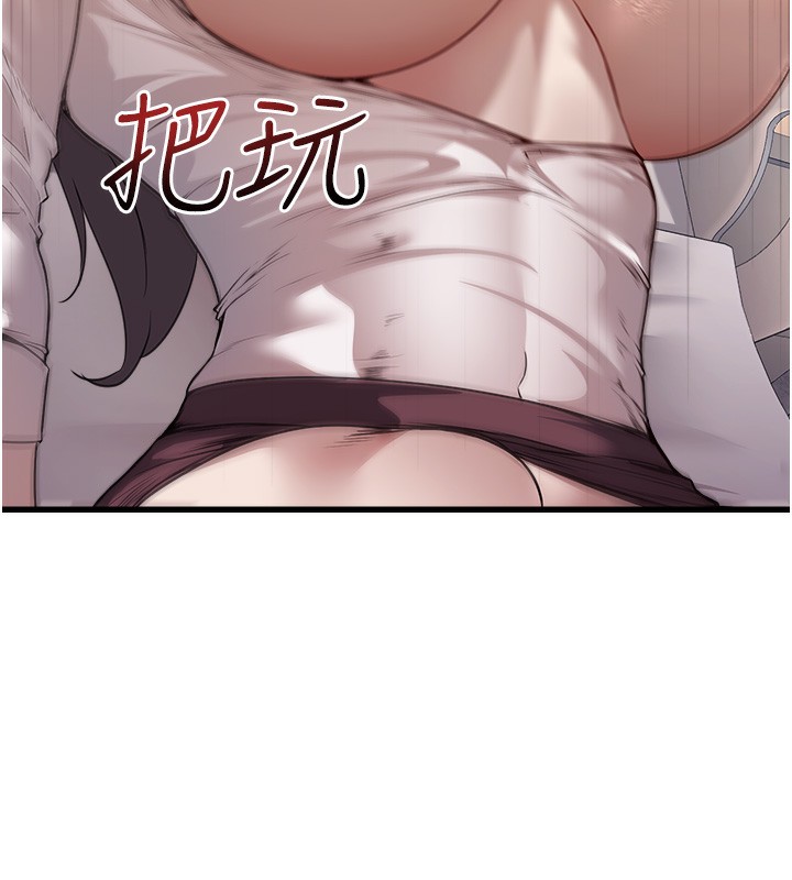 《公務員的桃色副業》漫画 第6話-放入跳蛋妳就會聽話了