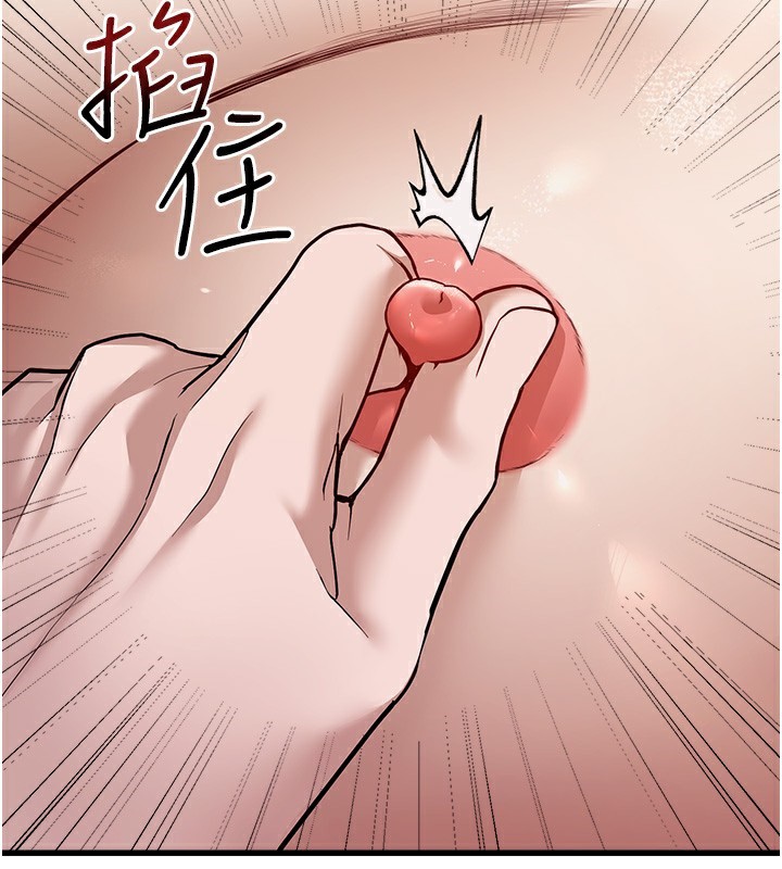 《公務員的桃色副業》漫画 第6話-放入跳蛋妳就會聽話了