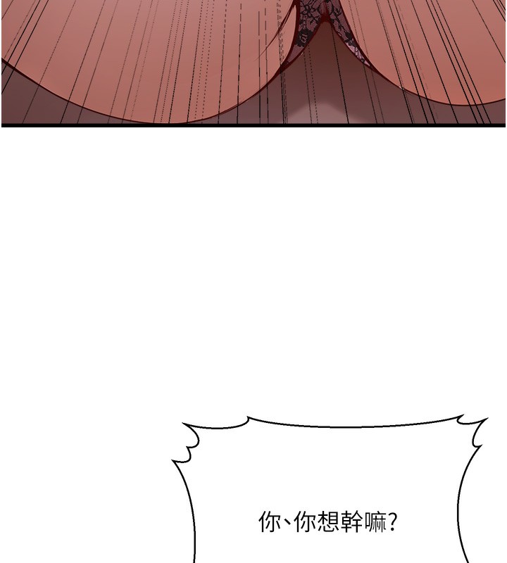 《公務員的桃色副業》漫画 第6話-放入跳蛋妳就會聽話了