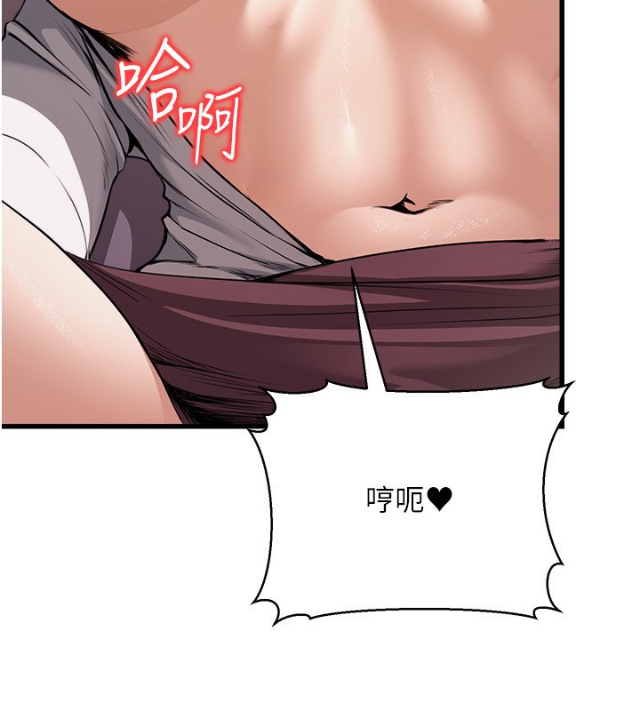 《公務員的桃色副業》漫画 第6話-放入跳蛋妳就會聽話了