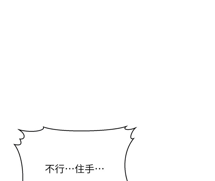 《公務員的桃色副業》漫画 第6話-放入跳蛋妳就會聽話了
