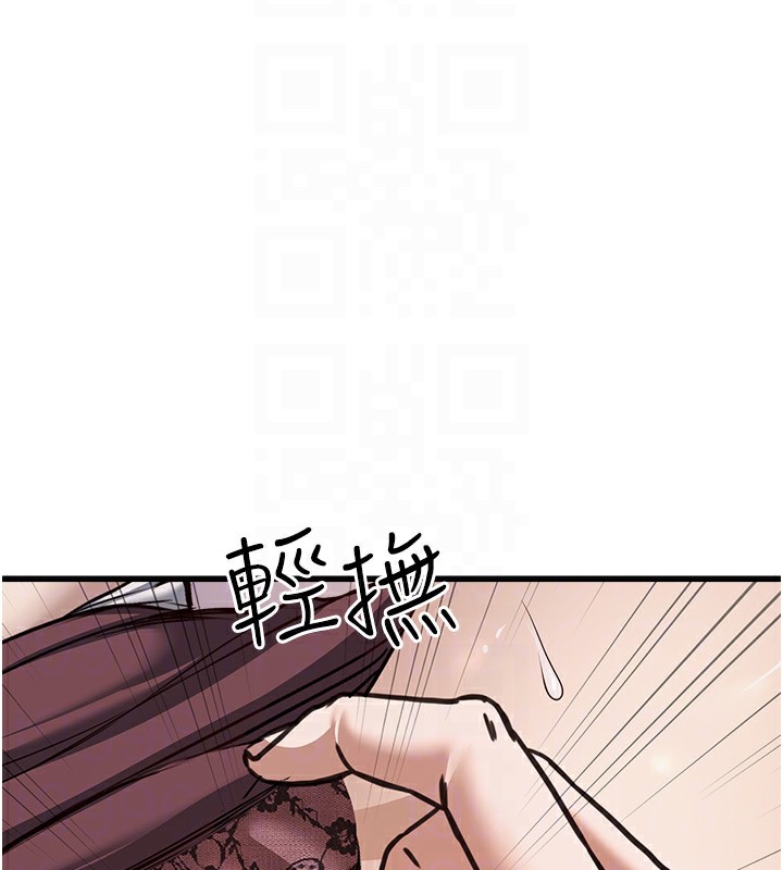 《公務員的桃色副業》漫画 第6話-放入跳蛋妳就會聽話了