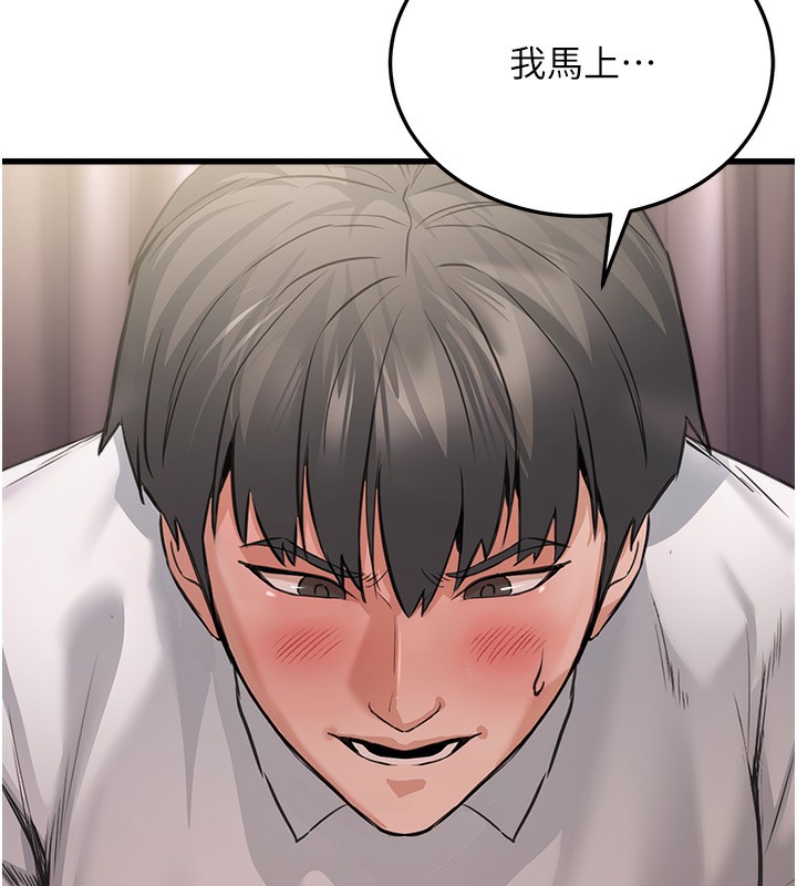 《公務員的桃色副業》漫画 第6話-放入跳蛋妳就會聽話了