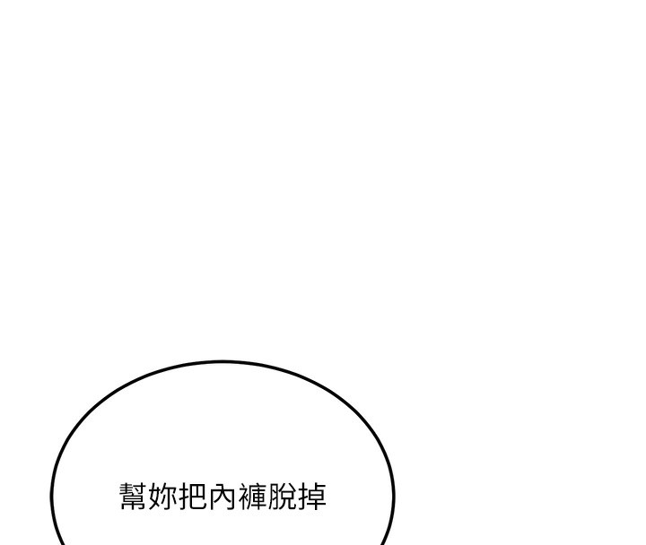 《公務員的桃色副業》漫画 第6話-放入跳蛋妳就會聽話了