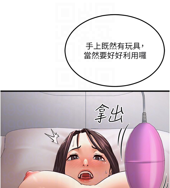《公務員的桃色副業》漫画 第6話-放入跳蛋妳就會聽話了