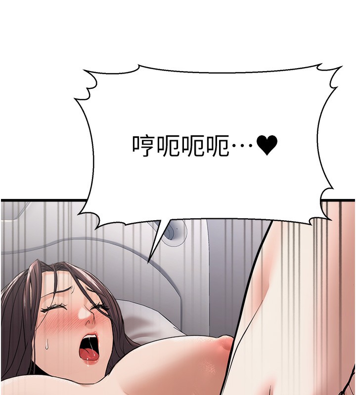 《公務員的桃色副業》漫画 第6話-放入跳蛋妳就會聽話了