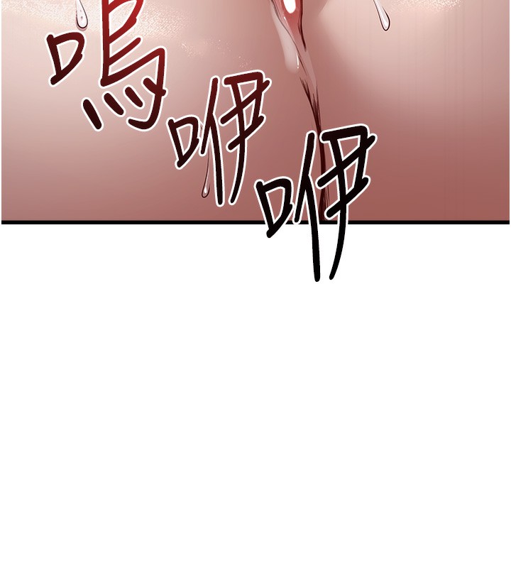 《公務員的桃色副業》漫画 第6話-放入跳蛋妳就會聽話了